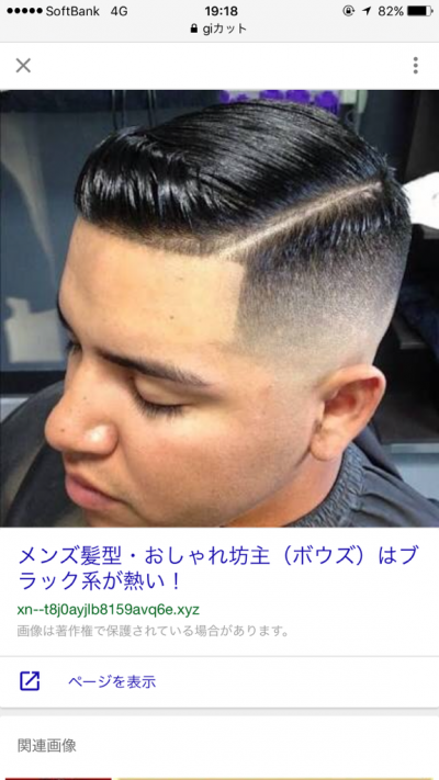 バーバー？