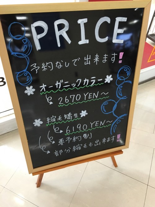 表看板新しく書き直しました！